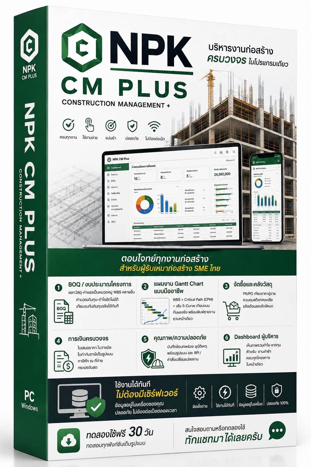 NPK CM Plus