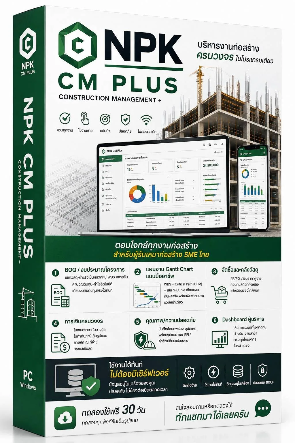NPK CM Plus