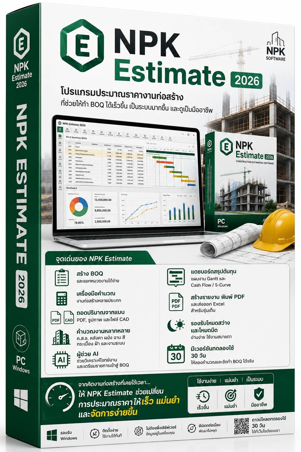 NPK Estimate 2026