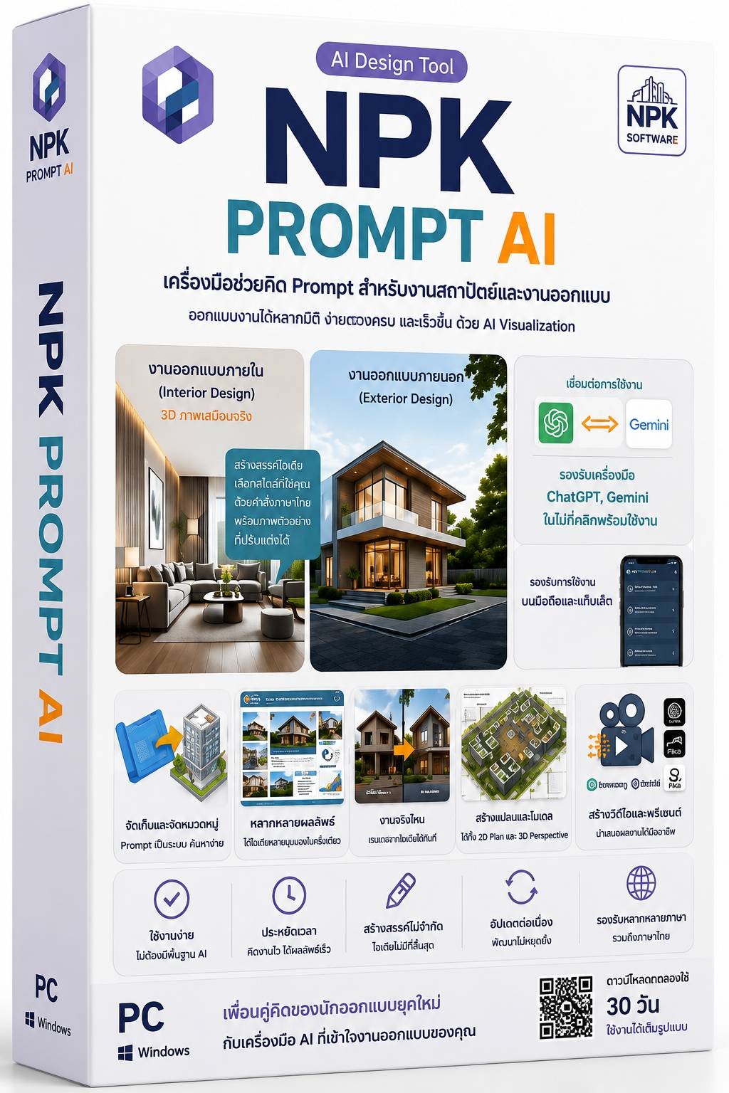 NPK Prompt AI
